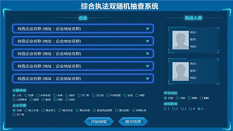 雙隨機一公開可視化解決方案.jpg